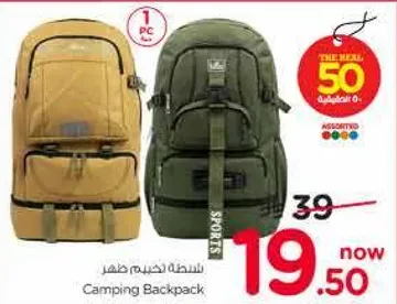 حقيبه تخييم ظهر