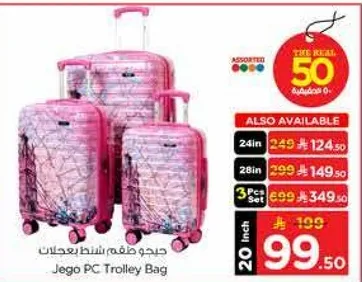 حقيبه جاجو PC للسفر