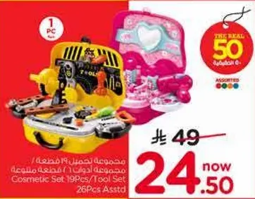 مجموعه تجميل 19 قطعه / مجموعه ادوات 26 قطعه متنوعه