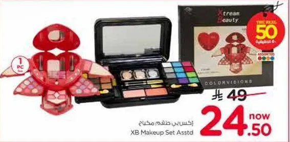 اكس بي مجموعه مكياج متنوعه