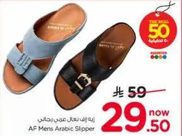 ايه اف لنعال عادي رجالي