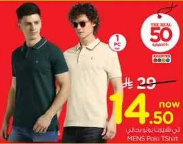 تي شيرت بولو للرجال