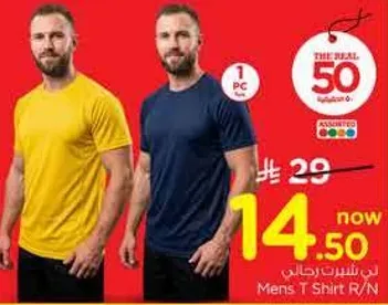 تي شيرت رجالي