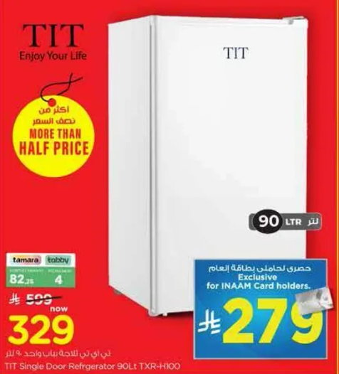 ثلاجه TIT باب واحد 90 لتر TXR-H100