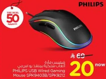 فاره سلكيه للالعاب من فيليبس SPK9403B/SPK9212