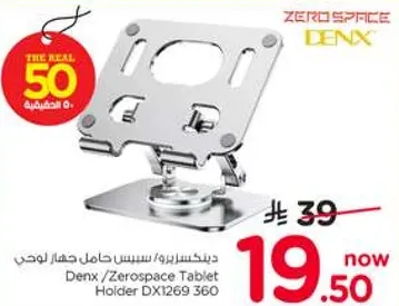 دينكس/زيروسبيس حامل جهاز لوحي DX1269 360