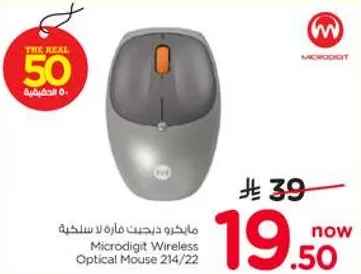 مايكرو دجيت ماوس لاسلكي 214/22