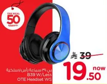 سماعه راس لاسلكيه B39 W/Less