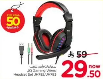 سماعات راس للالعاب JQ