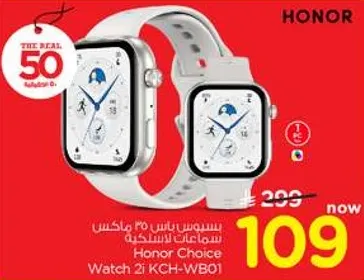 ساعه هونر تشويس 2i KCH-WB01