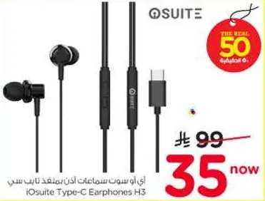 سماعات اذن نوع سي من اي او سويت H3