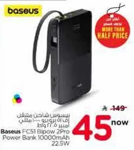 باور بانك بيزوس FC51 بيغباو 2 برو 10000 مللي امبير 22.5 واط