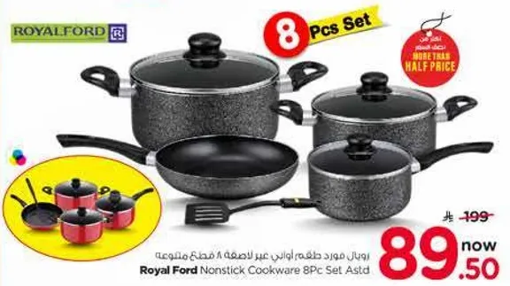 طقم اواني طهي غير لاصقه 8 قطع من رويال فورد