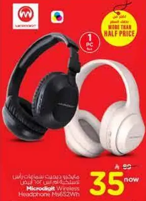 مايكرو ديجيت سماعات راس لاسلكيه Ms652Wh