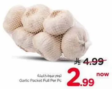 فوم عبوه كامله