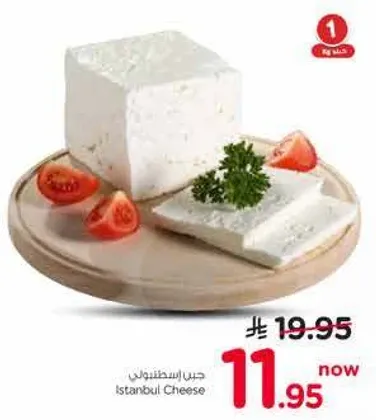 جبن استانبولي