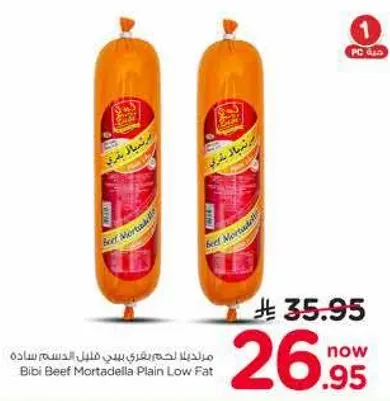 مرتديلتنا لحمه بيف دهنيه خفيفه