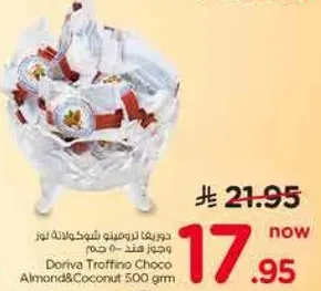 دوريفا تروفينو شوكولاته لوز وجوز الهند 500 جرام