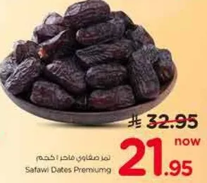 تمر ضياف فاخره