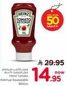 كاتشب هاينز قابل للضغط 910 جرام