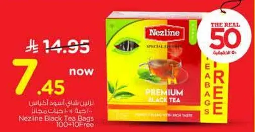 شاي نزلين الاسود 100 + 10 مجانا