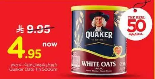 كويكر شوفان علبه 500 جرام