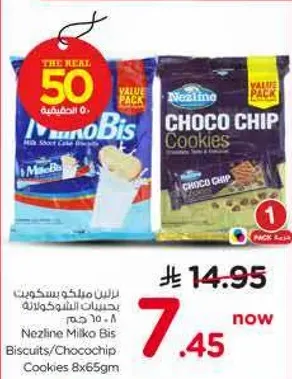 بسكويت نزيه ميلكو بس بسكويت الشوكولاته 8x65 جرام