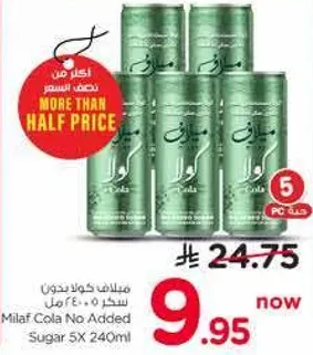 ميلف كولا بدون سكر 5×240 مل