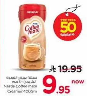 نسخه مبيض القهوه 400 جرام