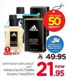 اديداس عطر ديناميك بالز