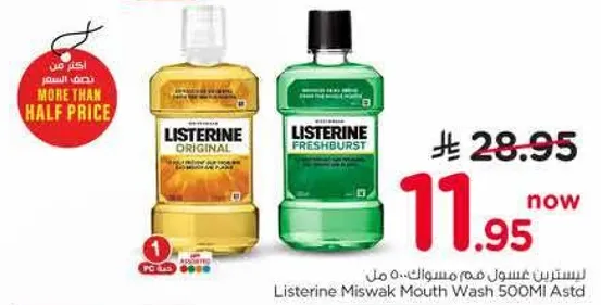 غسول فم ليسريني مسواك 500 مل assorted