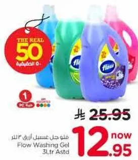 جل غسيل فلو 3 لتر assorted.