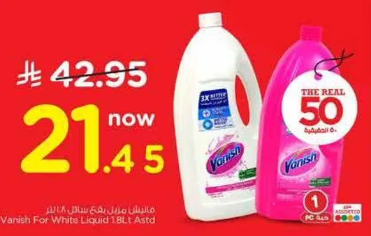 فانيش سايل بياض 1.8 لتر