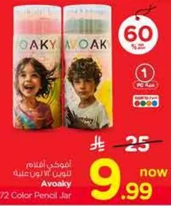 افواكي 72 لون قلم