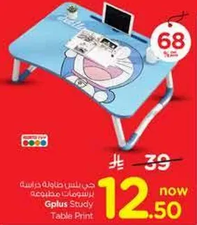 Gplus Study Table Print