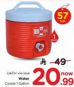 مبرد ماء 1 جالون
