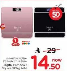 Digital Bath Scale Square 180kg Astd