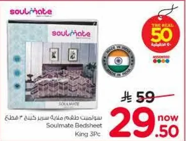 سولمات طاقم ملايه سرير كينج 3 قطع