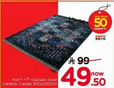 سجاد سيراميك 300×200سم