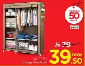 Storage Wardrobe