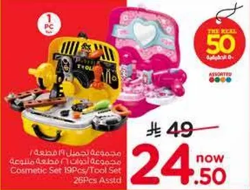 مجموعه ادوات تجميل 19 قطعه