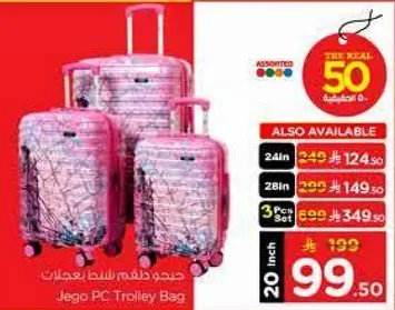 حقيبه جاجو دلفن شط بعجانات