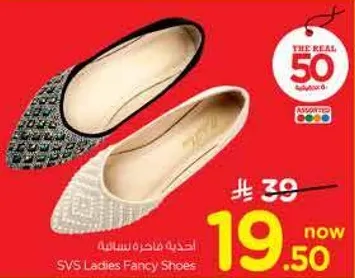 احذيه فاخره للسيدات