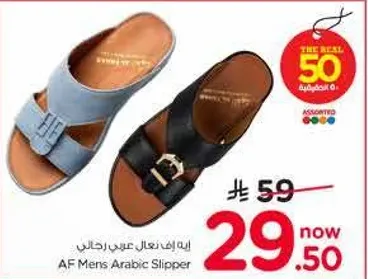 حذاء عربي رجالي AF