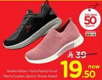 احدث احذيه رياضيه للرجال / النساء.