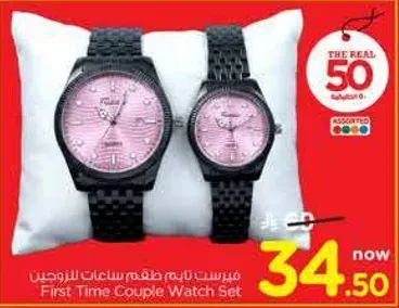 مجموعه ساعات للزوجين