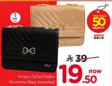 حقيبه لسيدات متنوعه