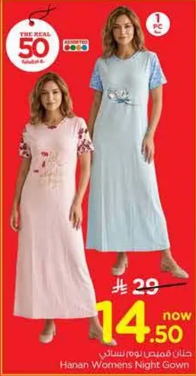 Hanan Women's Night Gown
