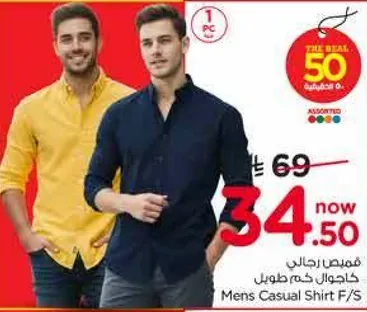 قميص رجالي كاجوال كم طويل