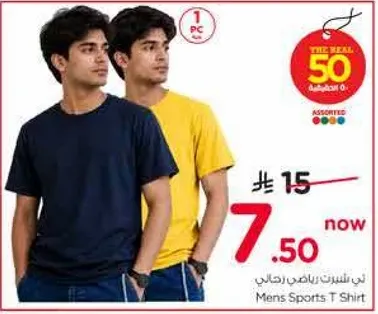 تي شيرت رياضي للرجال